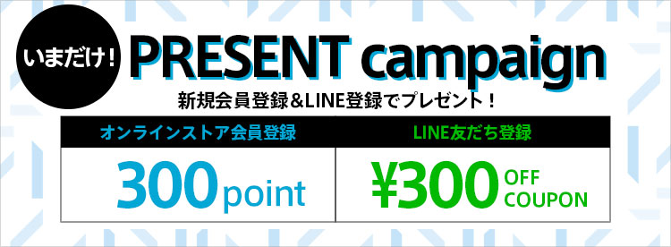 キャンペーンバナー