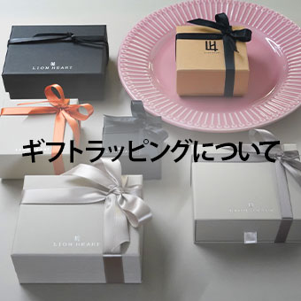 無料ギフトラッピングサービスについて